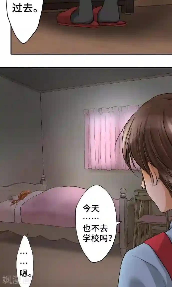 网红的代价第9话 轻蔑