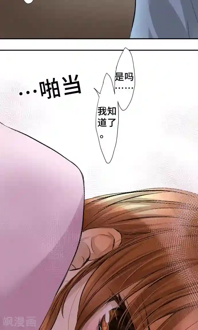 网红的代价第9话 轻蔑