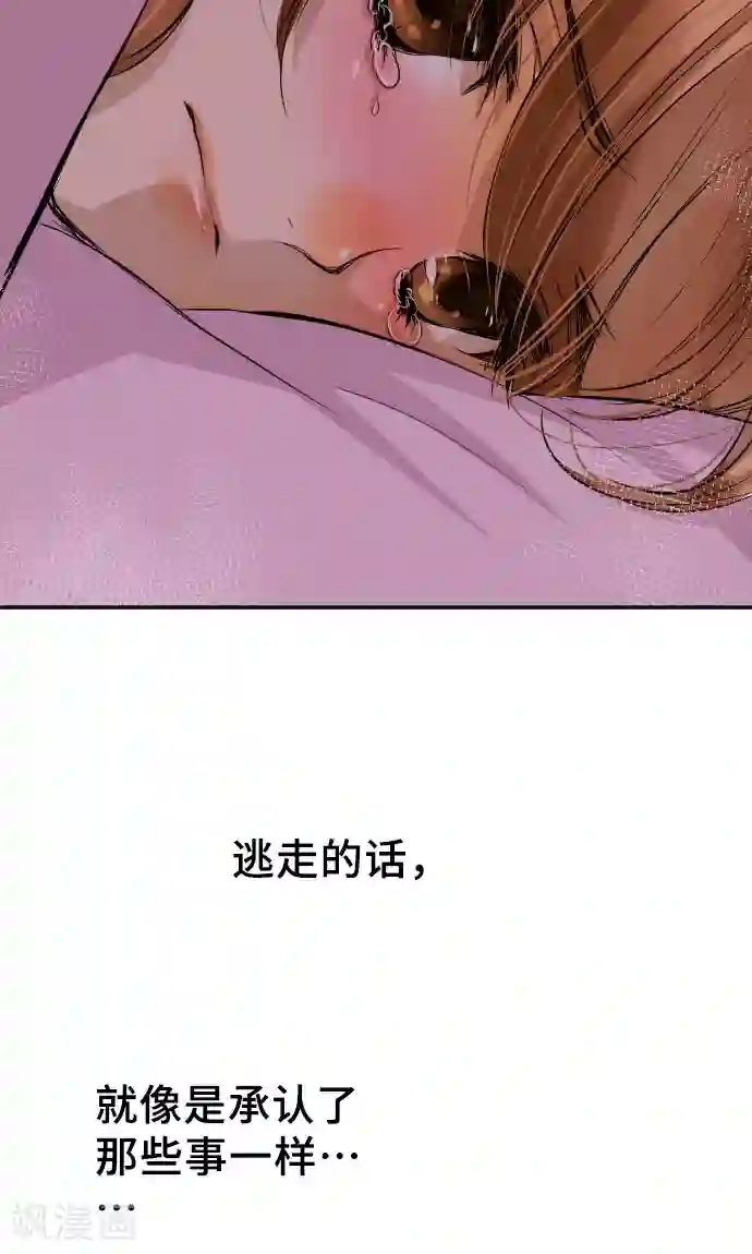 网红的代价第9话 轻蔑