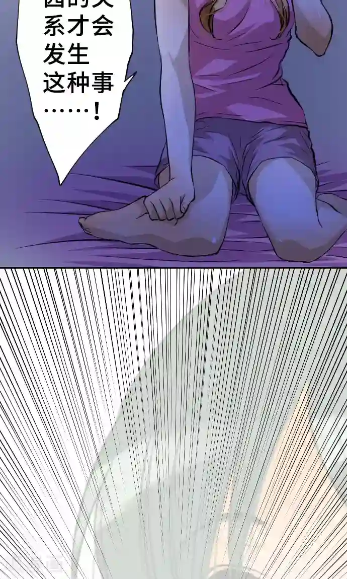 网红的代价第9话 轻蔑