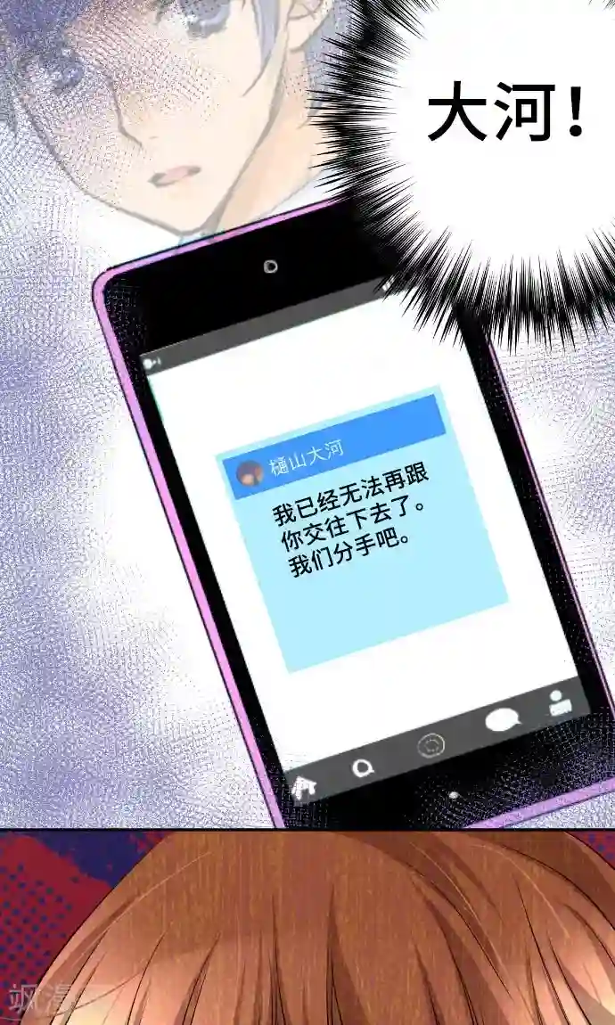 网红的代价第9话 轻蔑