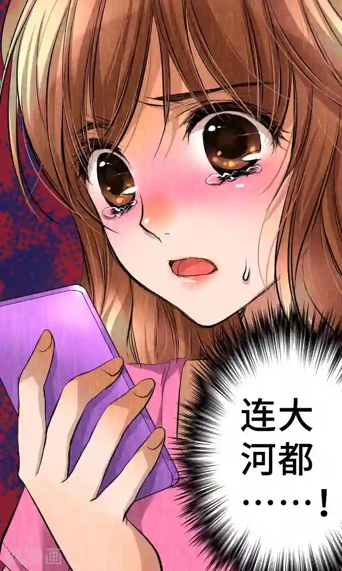 网红的代价第9话 轻蔑