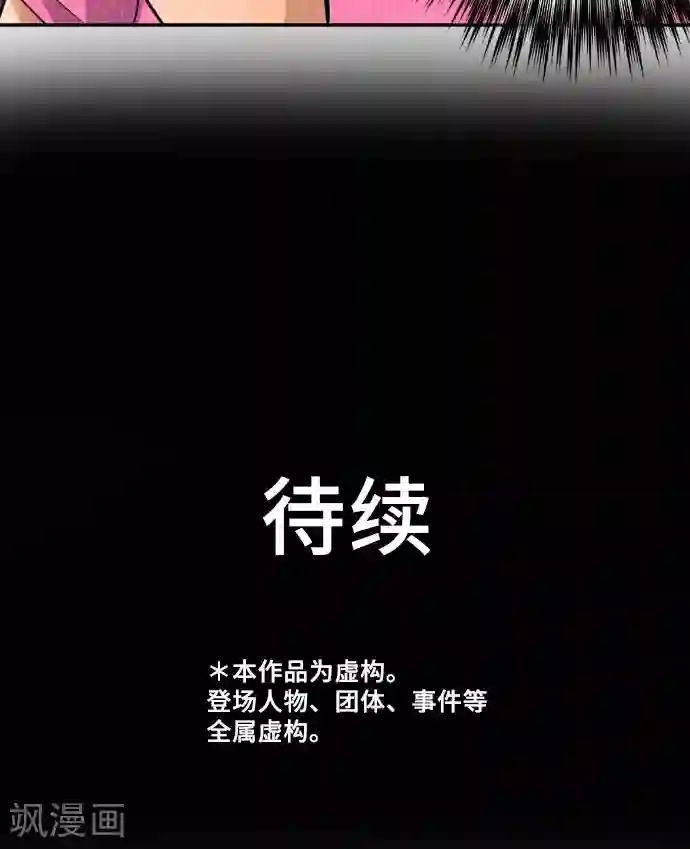 网红的代价第9话 轻蔑