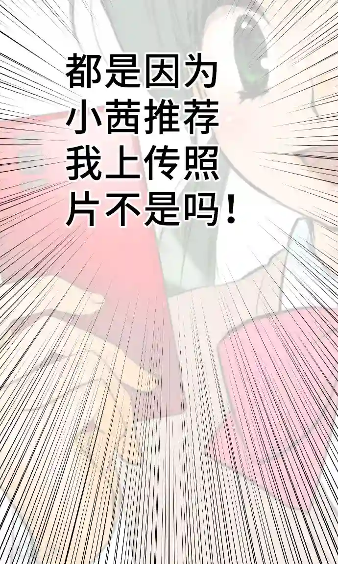 网红的代价第9话 轻蔑