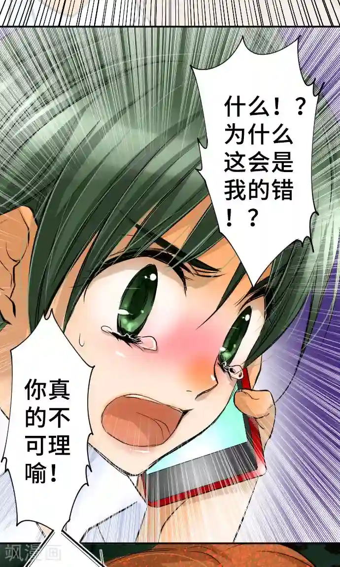 网红的代价第9话 轻蔑