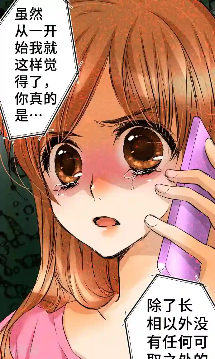 网红的代价第9话 轻蔑