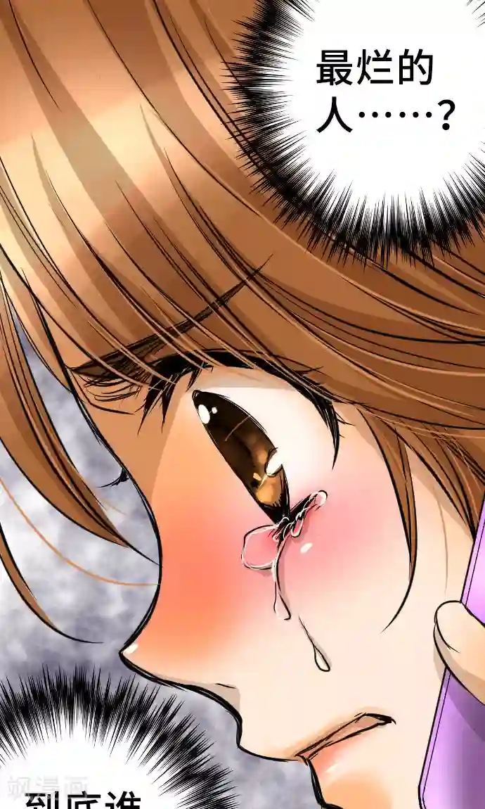 网红的代价第9话 轻蔑