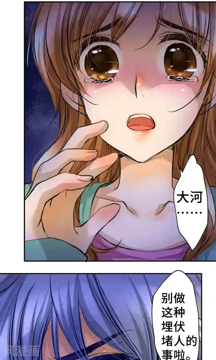 网红的代价第10话 我的男友