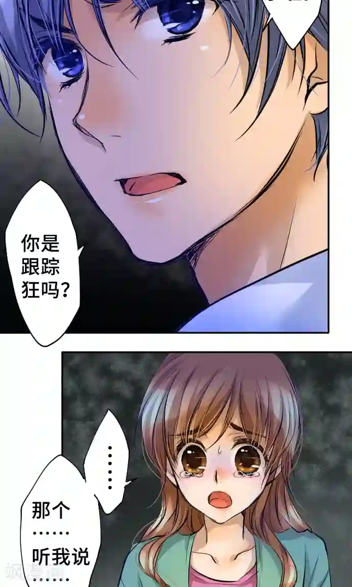 网红的代价第10话 我的男友