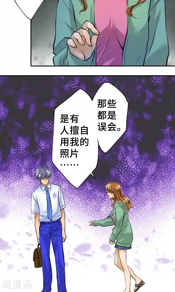 网红的代价第10话 我的男友