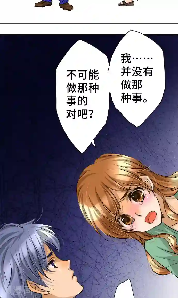 网红的代价第10话 我的男友