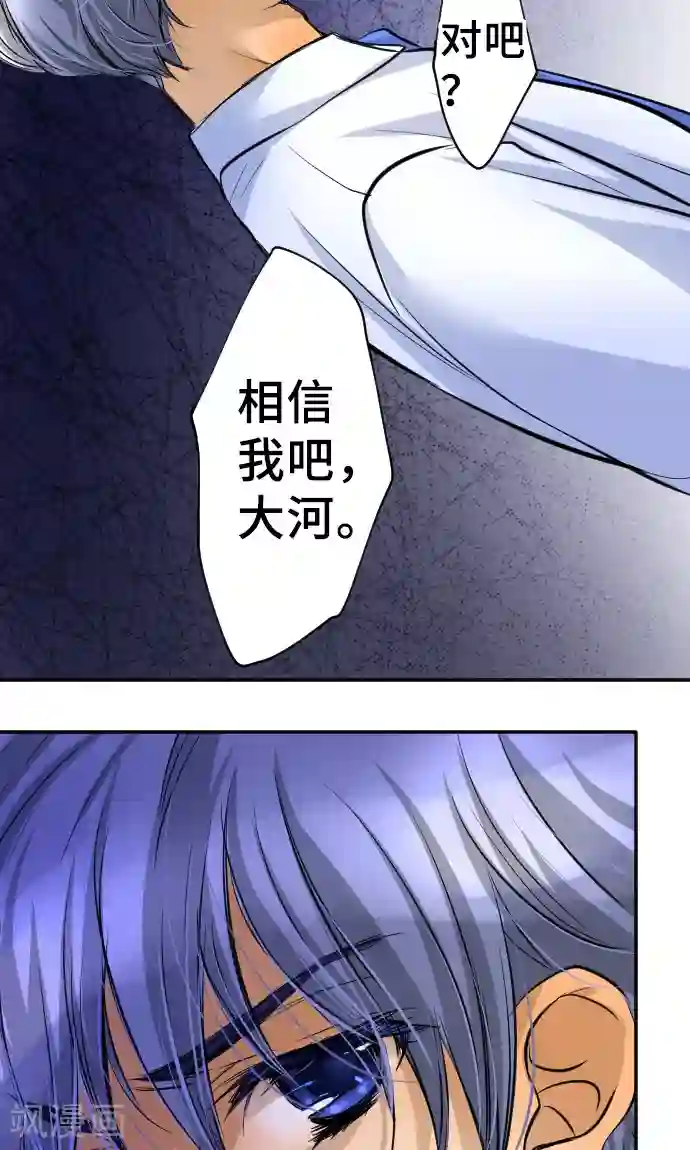 网红的代价第10话 我的男友