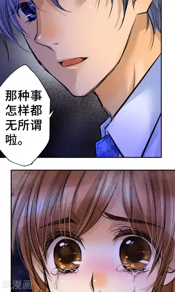 网红的代价第10话 我的男友