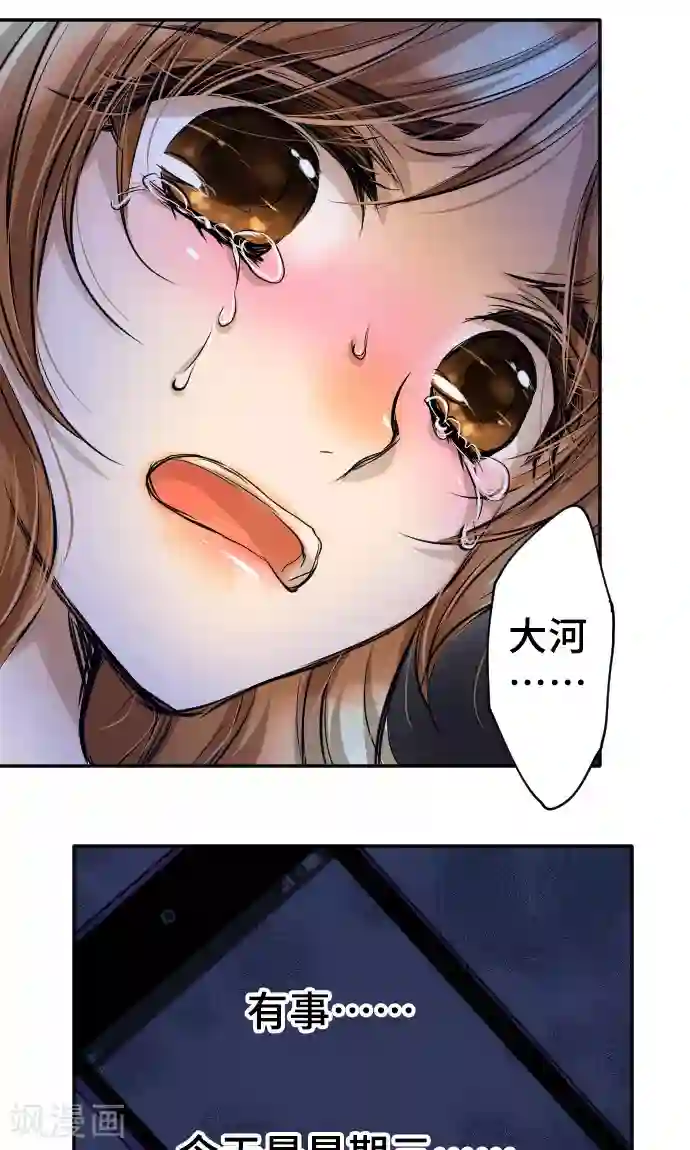 网红的代价第10话 我的男友