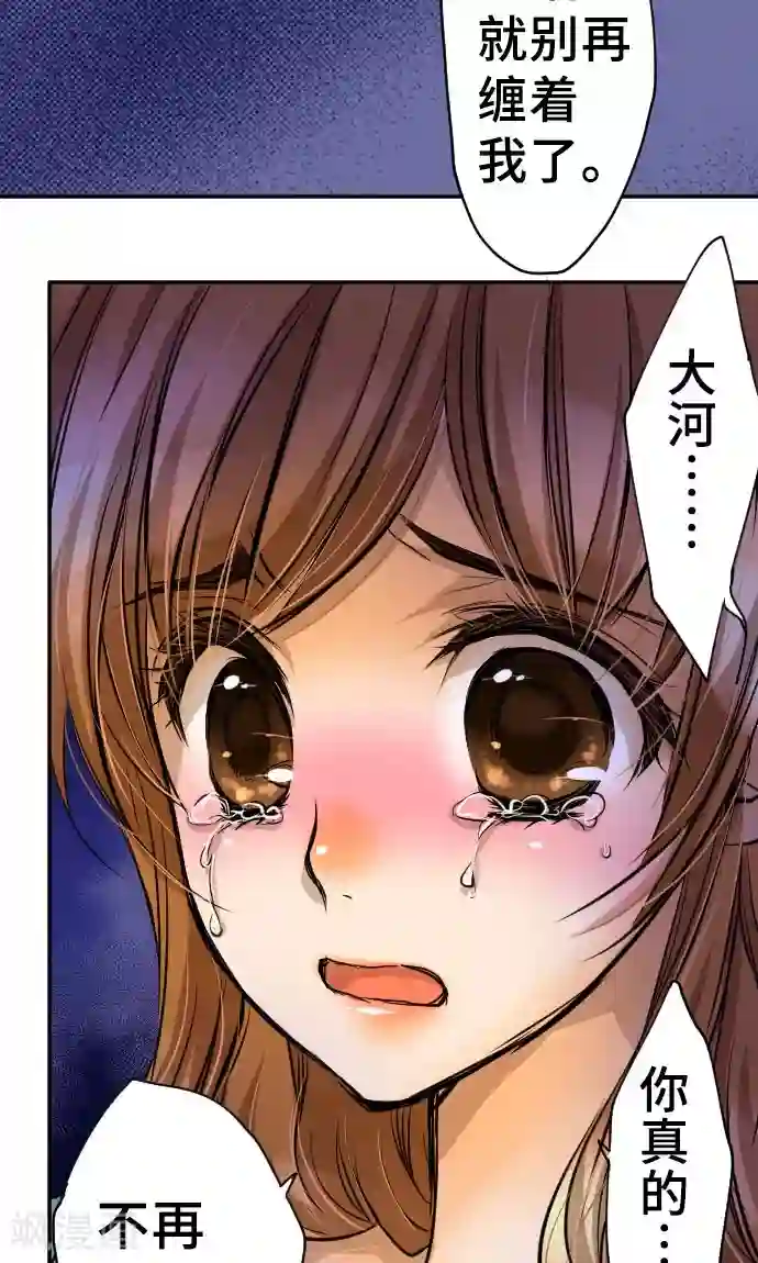 网红的代价第10话 我的男友