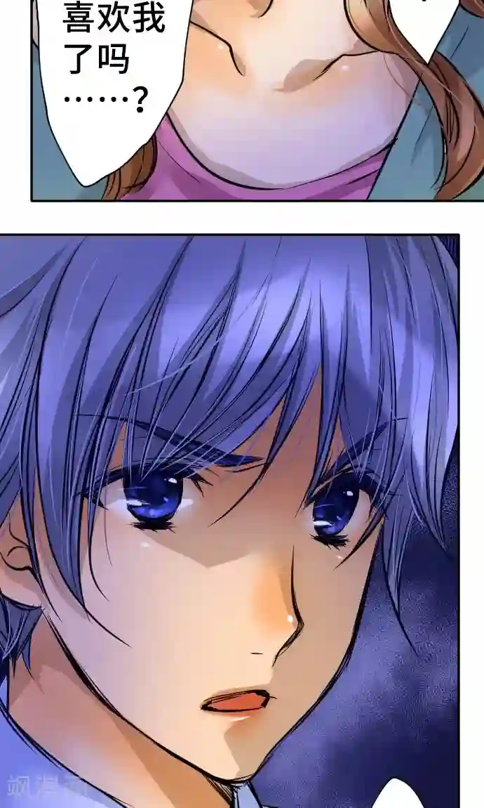 网红的代价第10话 我的男友