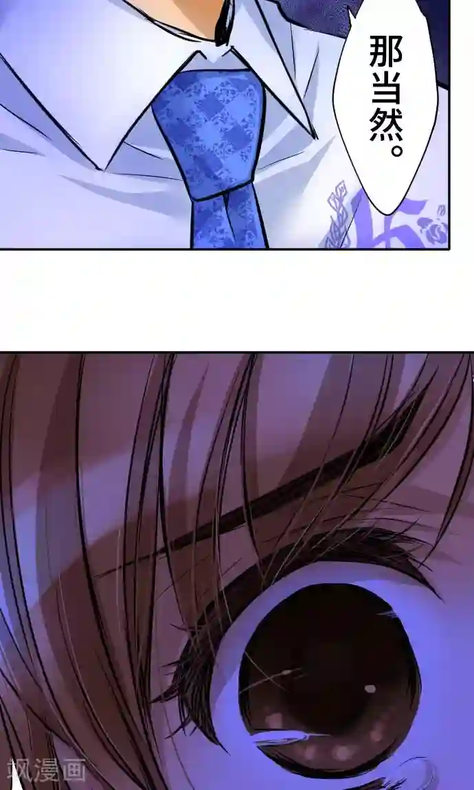 网红的代价第10话 我的男友