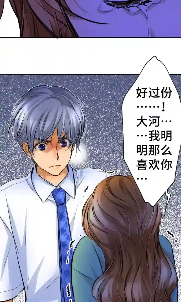 网红的代价第10话 我的男友