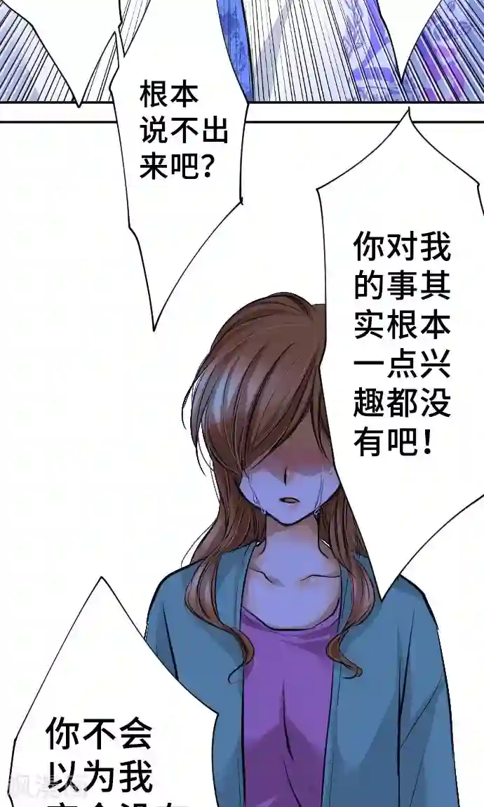 网红的代价第10话 我的男友