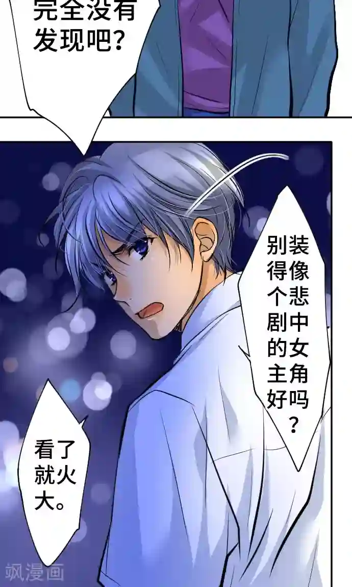 网红的代价第10话 我的男友