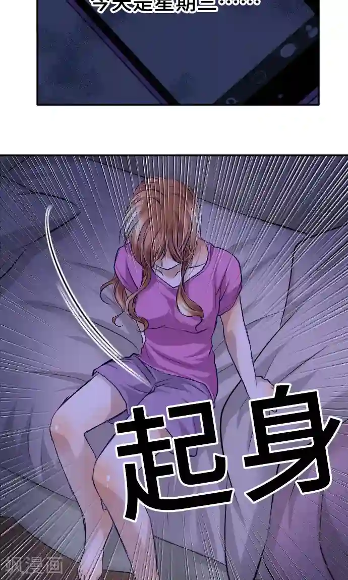 网红的代价第10话 我的男友