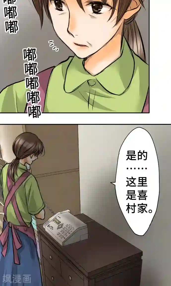 网红的代价第10话 我的男友