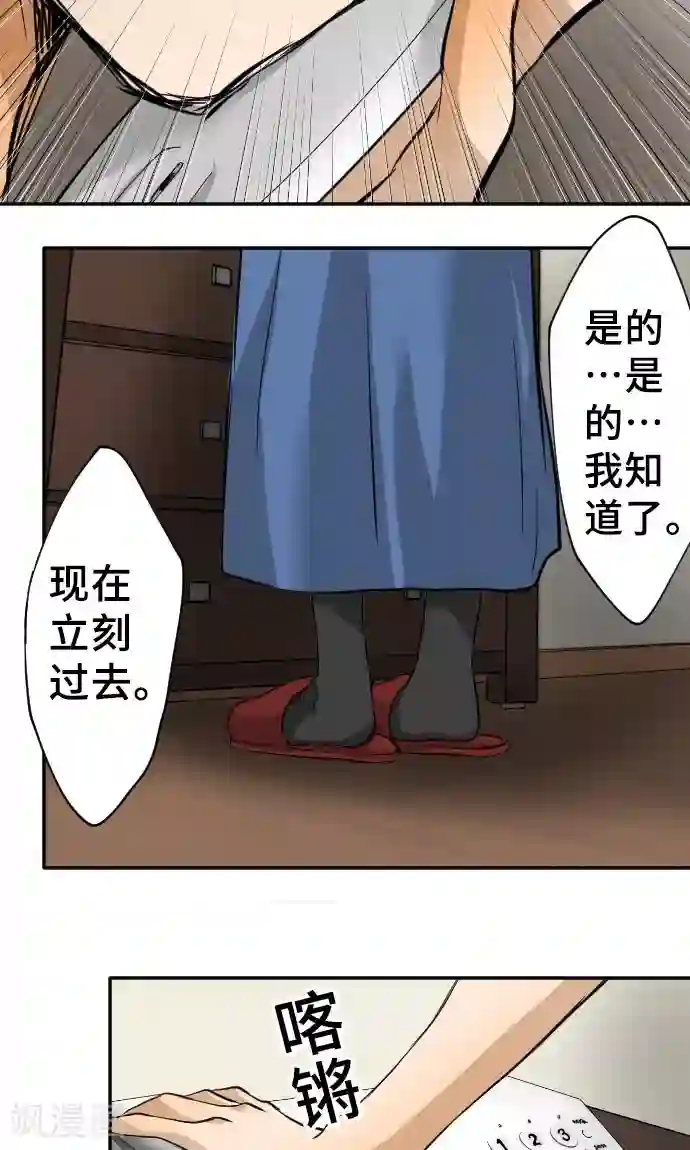 网红的代价第10话 我的男友