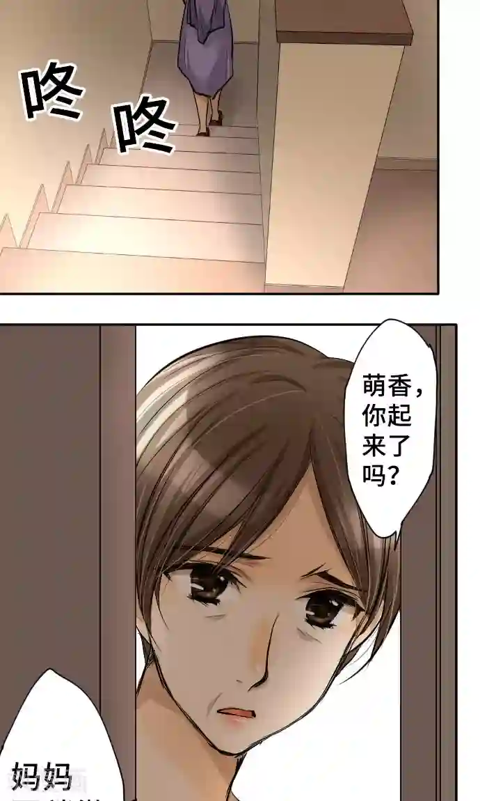 网红的代价第10话 我的男友