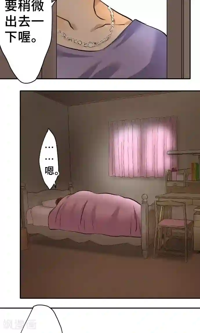 网红的代价第10话 我的男友
