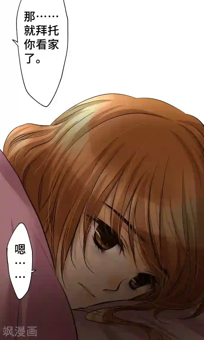 网红的代价第10话 我的男友