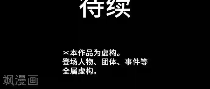 网红的代价第10话 我的男友