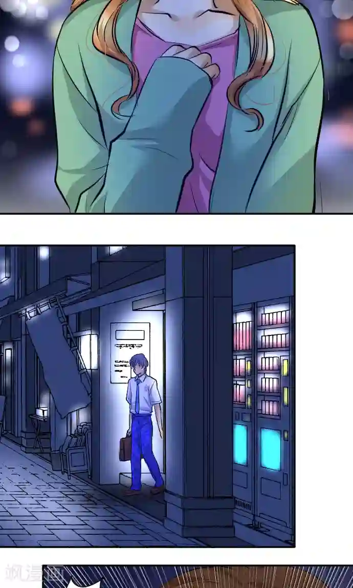 网红的代价第10话 我的男友