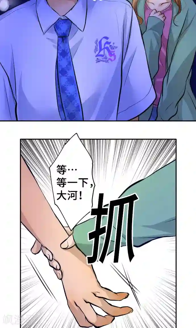 网红的代价第10话 我的男友