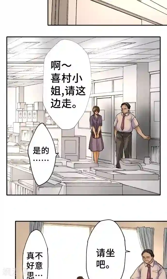 网红的代价第11话 母亲的战斗