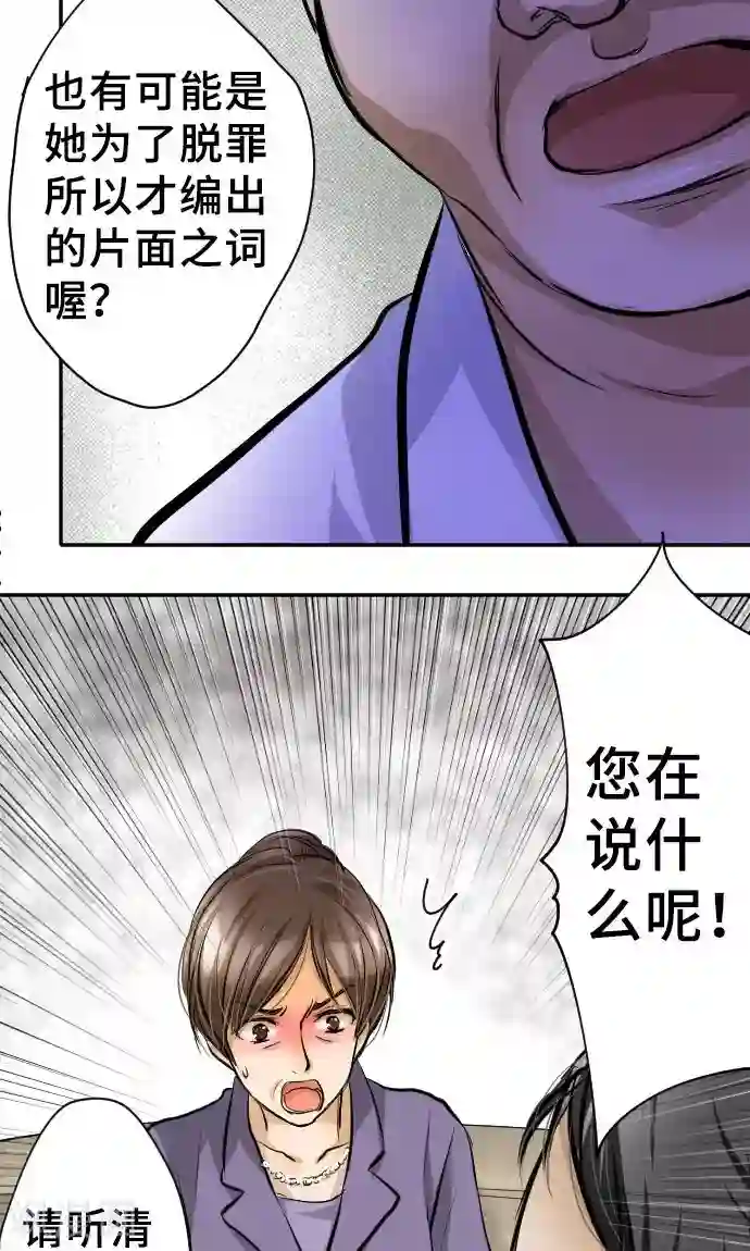 网红的代价第11话 母亲的战斗