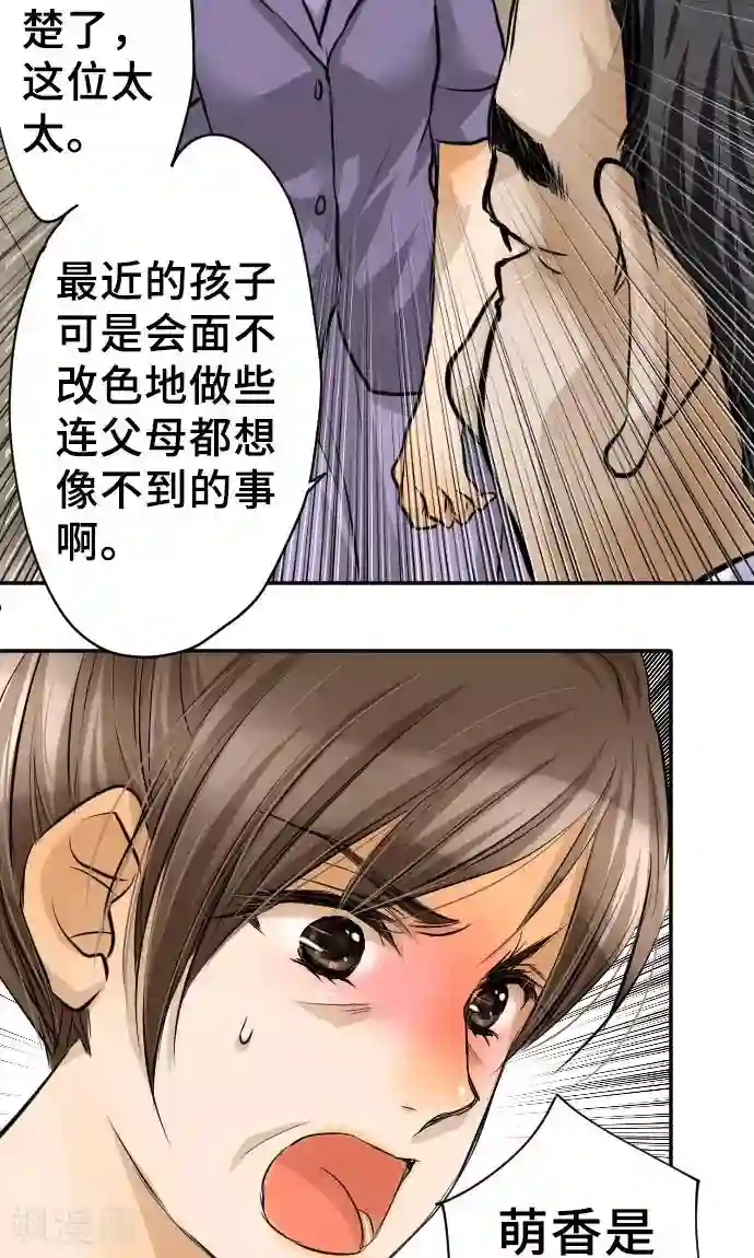 网红的代价第11话 母亲的战斗