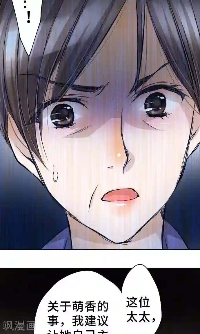 网红的代价第11话 母亲的战斗