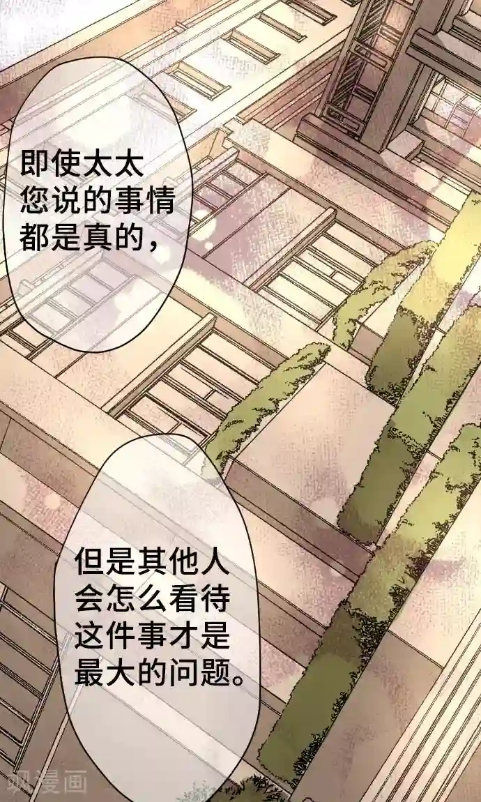 网红的代价第11话 母亲的战斗