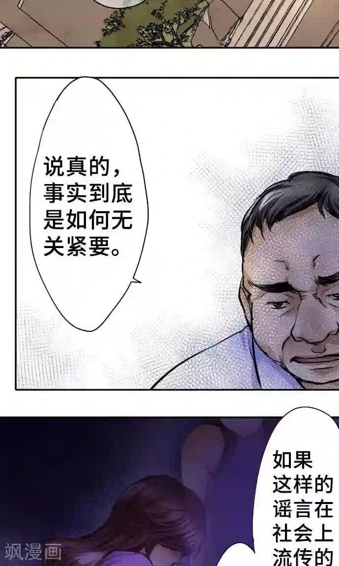 网红的代价第11话 母亲的战斗