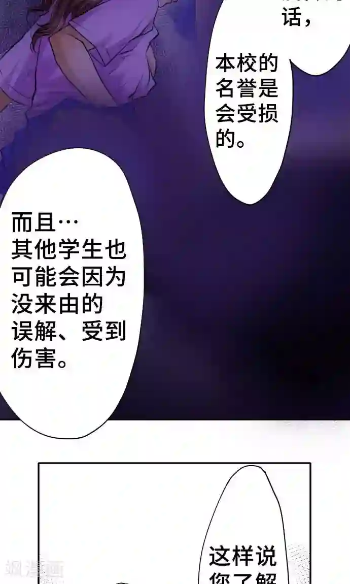 网红的代价第11话 母亲的战斗