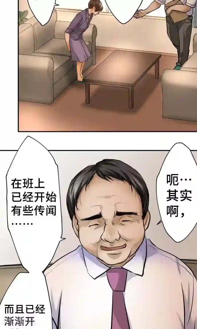 网红的代价第11话 母亲的战斗