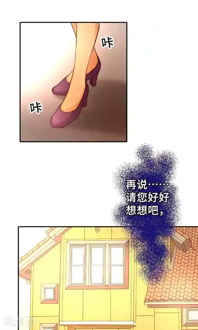 网红的代价第11话 母亲的战斗