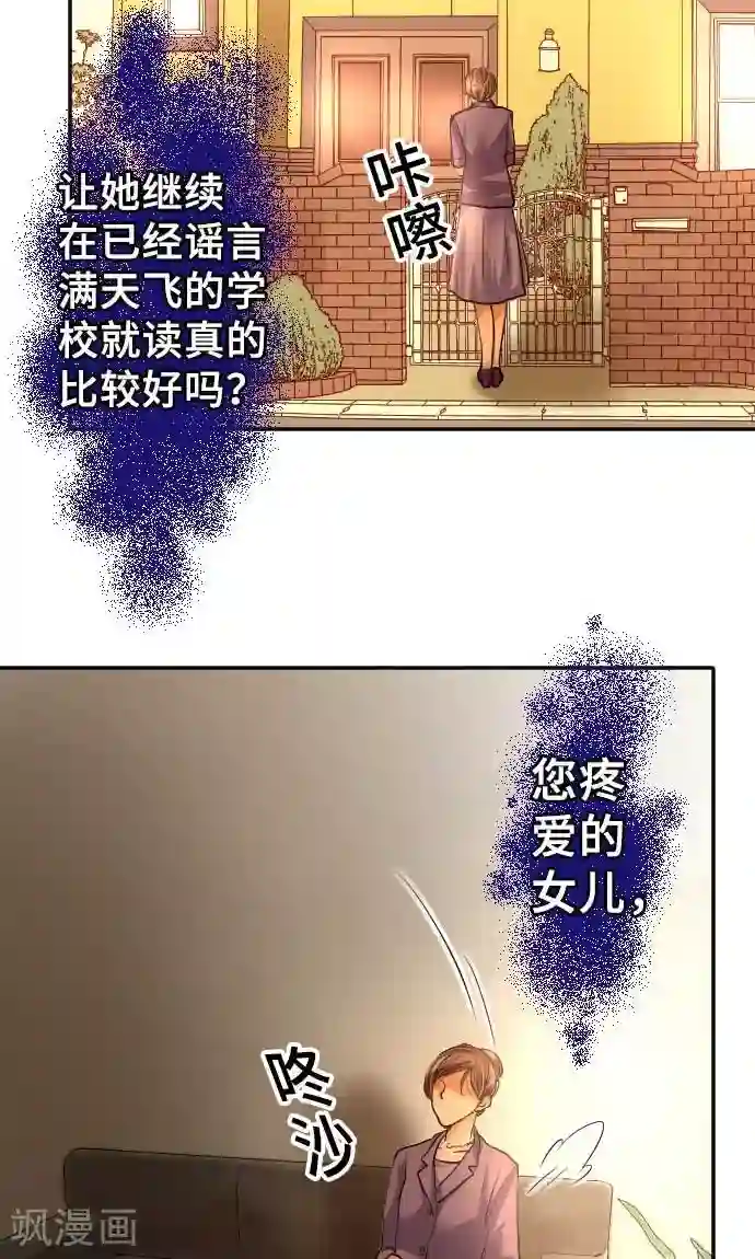 网红的代价第11话 母亲的战斗