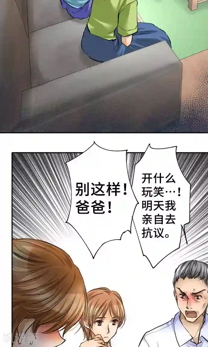 网红的代价第11话 母亲的战斗