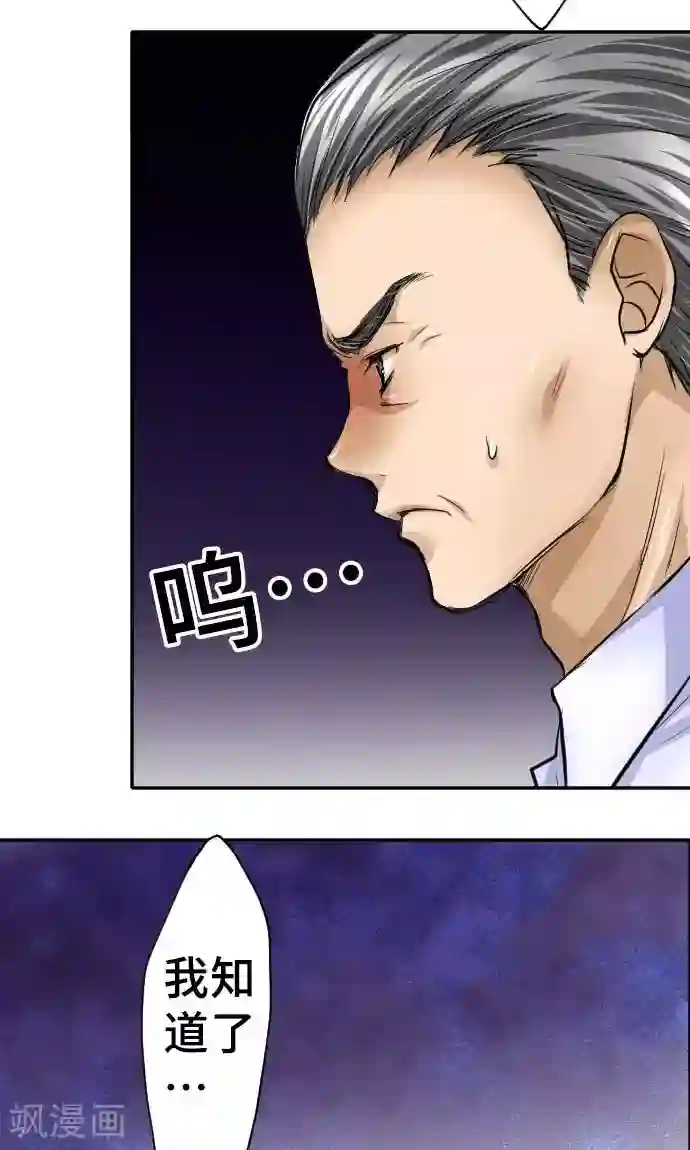 网红的代价第11话 母亲的战斗