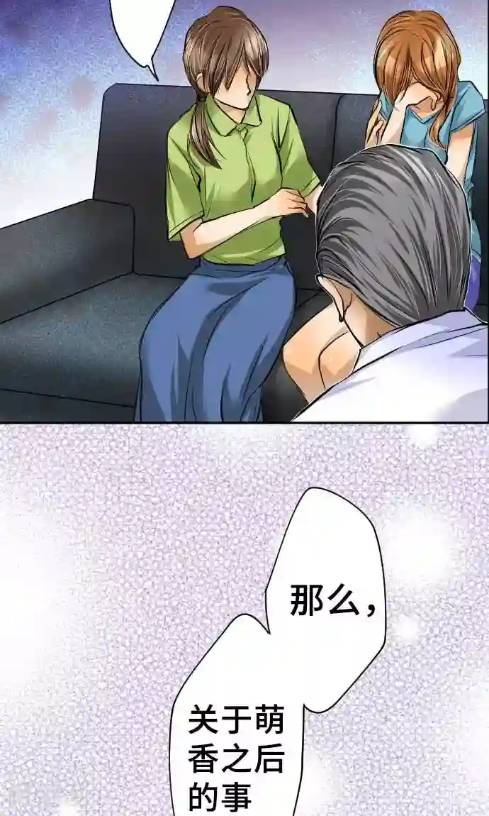 网红的代价第11话 母亲的战斗