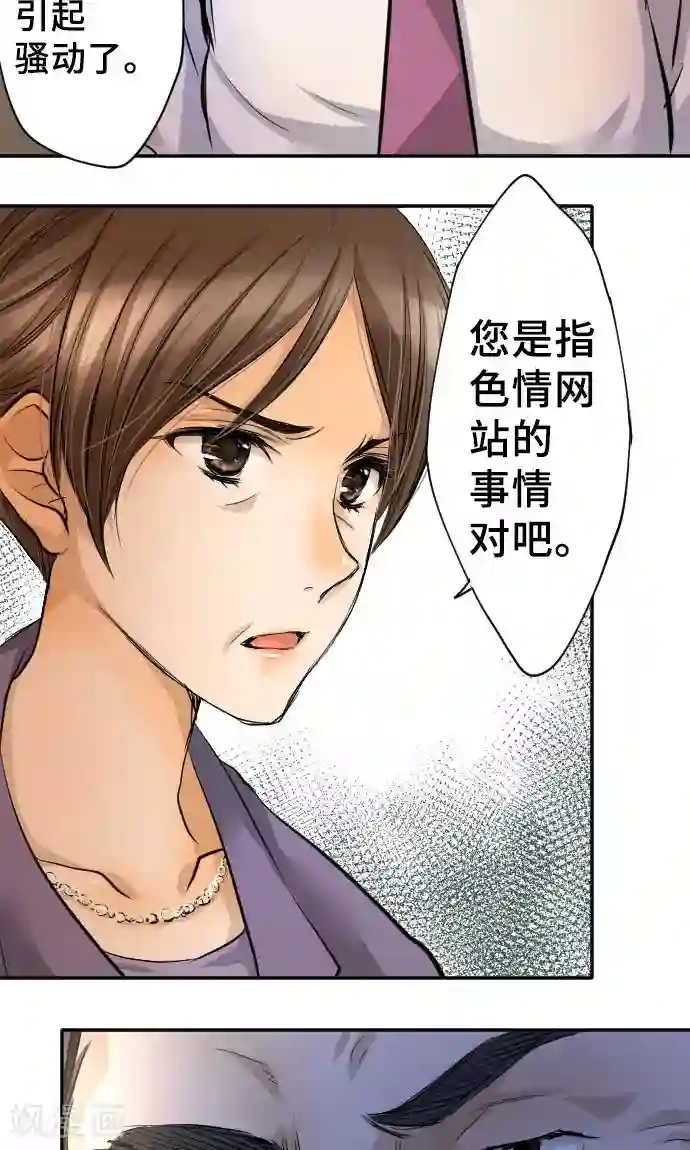 网红的代价第11话 母亲的战斗