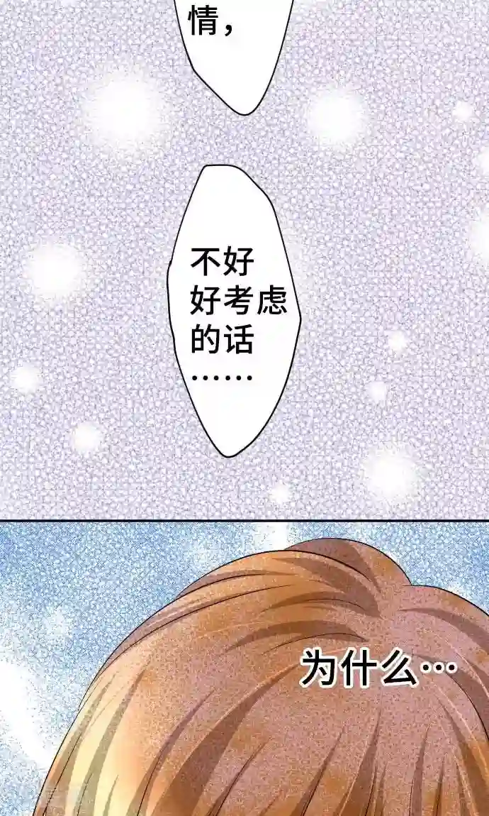 网红的代价第11话 母亲的战斗