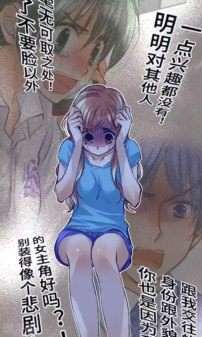 网红的代价第11话 母亲的战斗