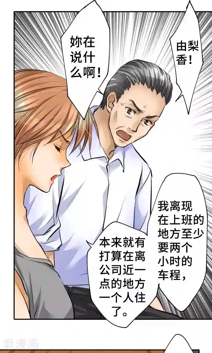 网红的代价第11话 母亲的战斗